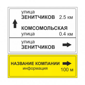 Индивидуальный рекламный знак